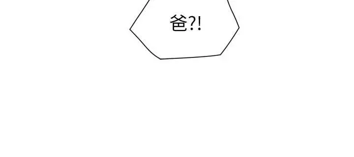 第19話  二媳婦盡孝♥_暴君会长的娇媳们