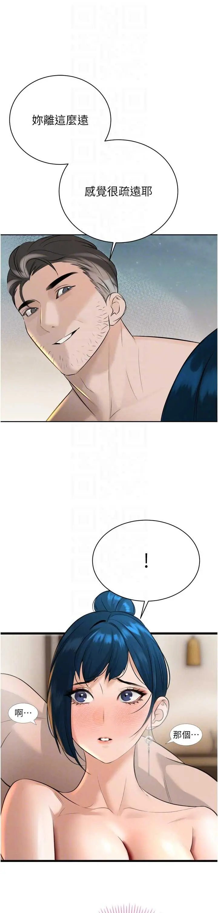 第19話  二媳婦盡孝♥_暴君会长的娇媳们
