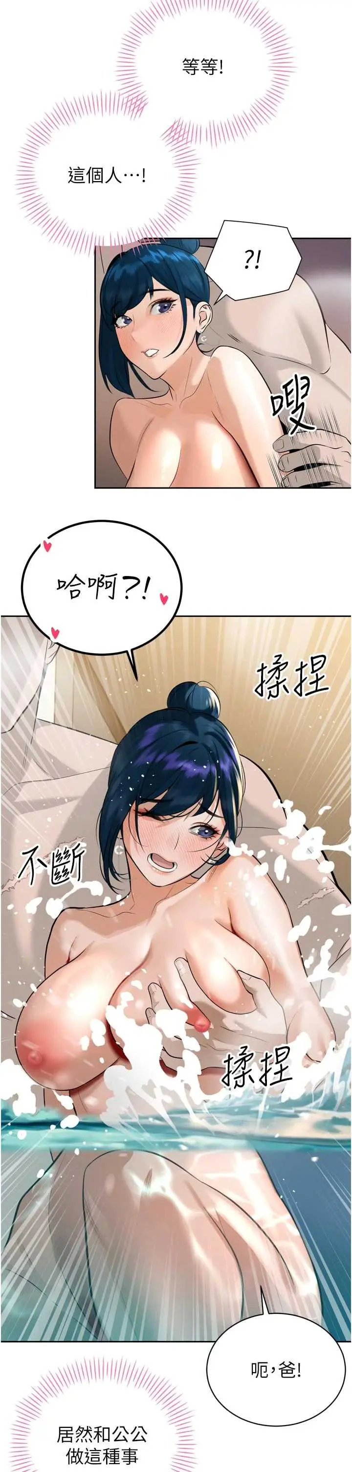第19話  二媳婦盡孝♥_暴君会长的娇媳们
