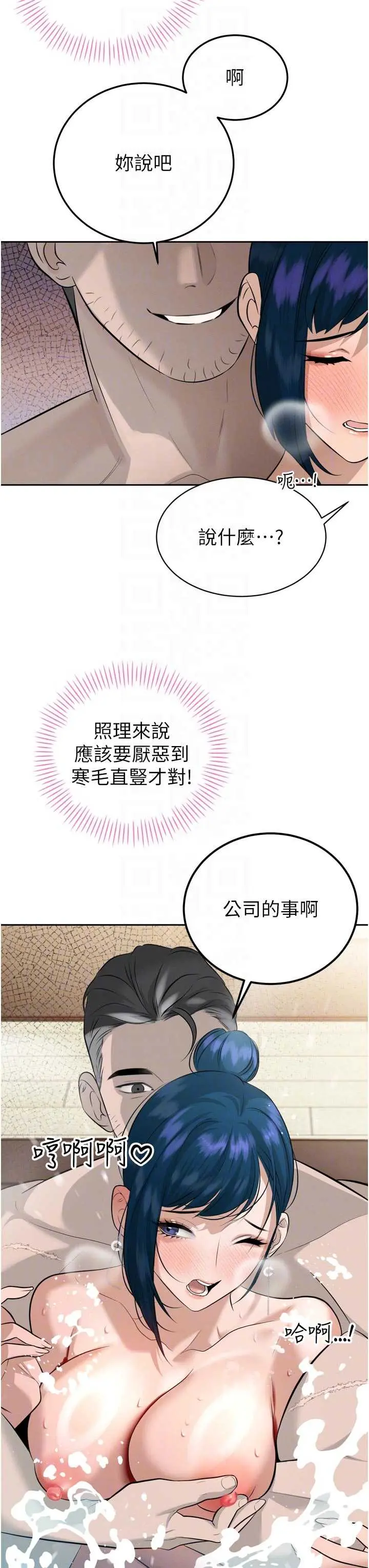 第19話  二媳婦盡孝♥_暴君会长的娇媳们