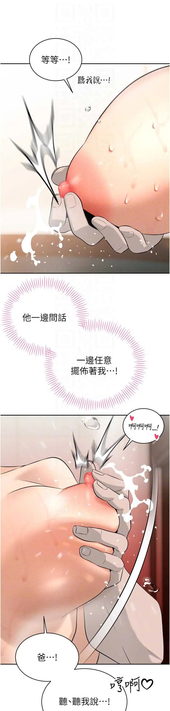 第19話  二媳婦盡孝♥_暴君会长的娇媳们