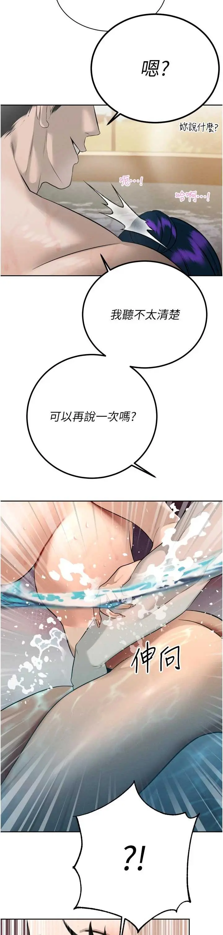第19話  二媳婦盡孝♥_暴君会长的娇媳们