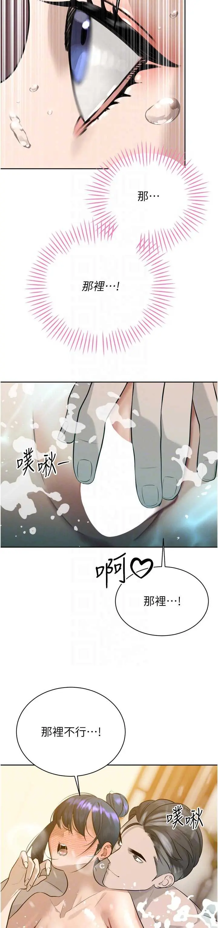 第19話  二媳婦盡孝♥_暴君会长的娇媳们