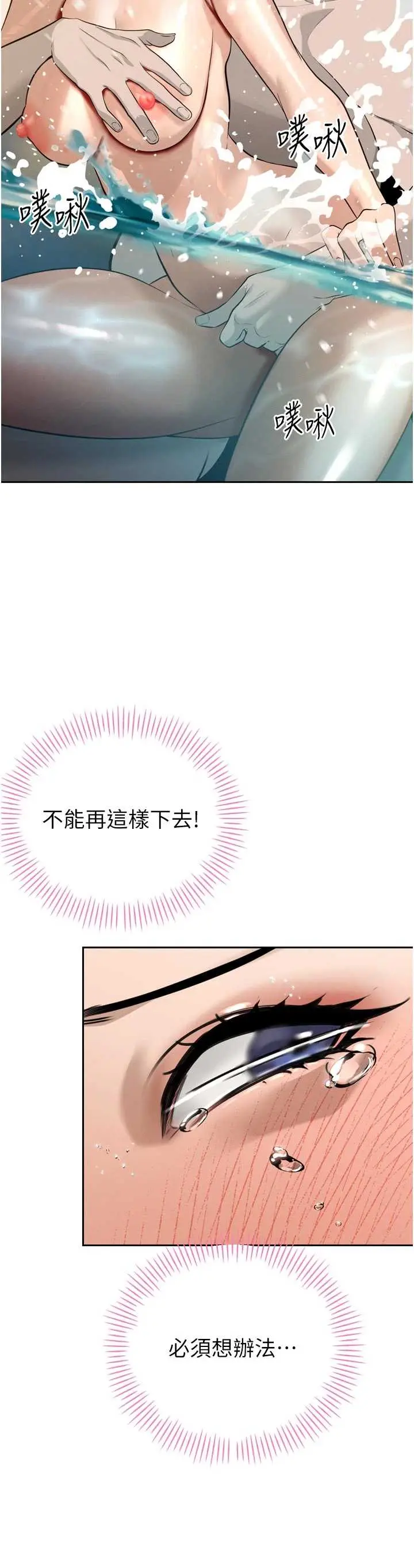 第19話  二媳婦盡孝♥_暴君会长的娇媳们
