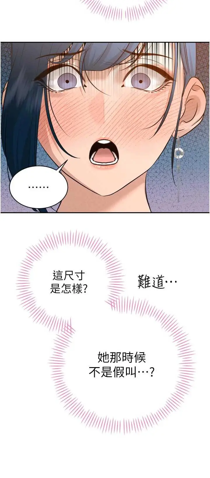第19話  二媳婦盡孝♥_暴君会长的娇媳们