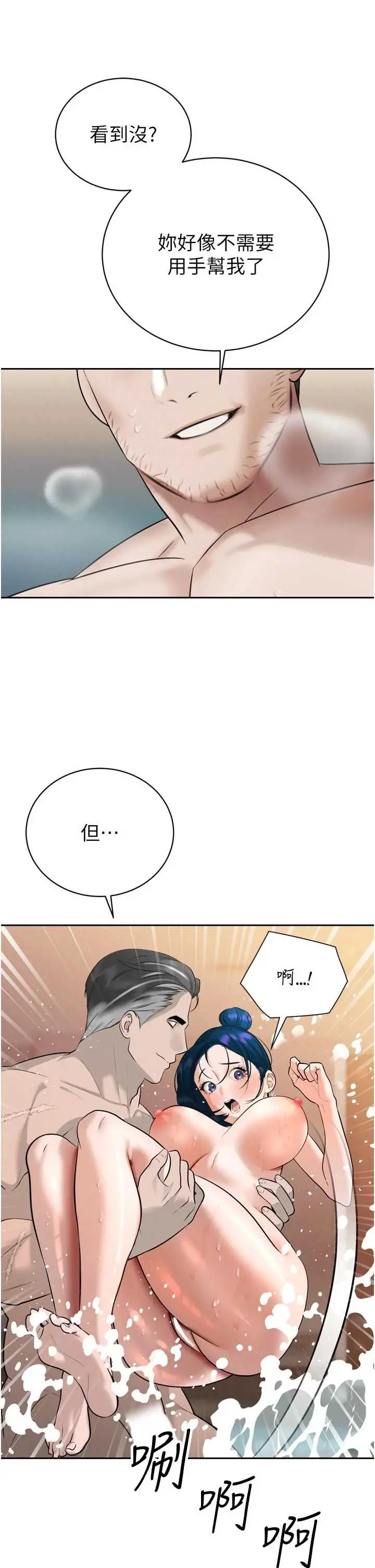 第19話  二媳婦盡孝♥_暴君会长的娇媳们