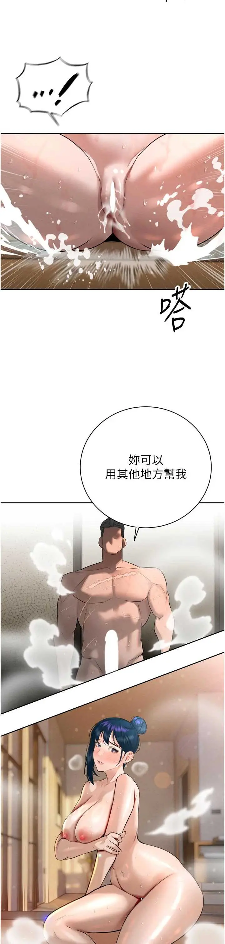 第19話  二媳婦盡孝♥_暴君会长的娇媳们