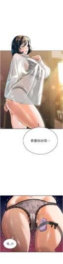 第18話 有急事來房間找我_暴君会长的娇媳们-皮皮兔动漫