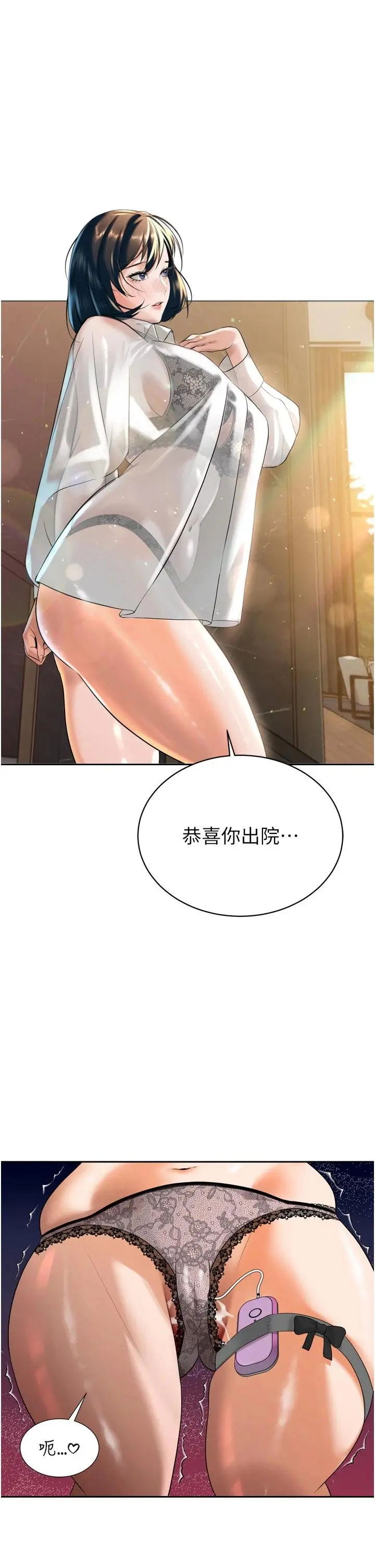 第18話  有急事來房間找我_暴君会长的娇媳们