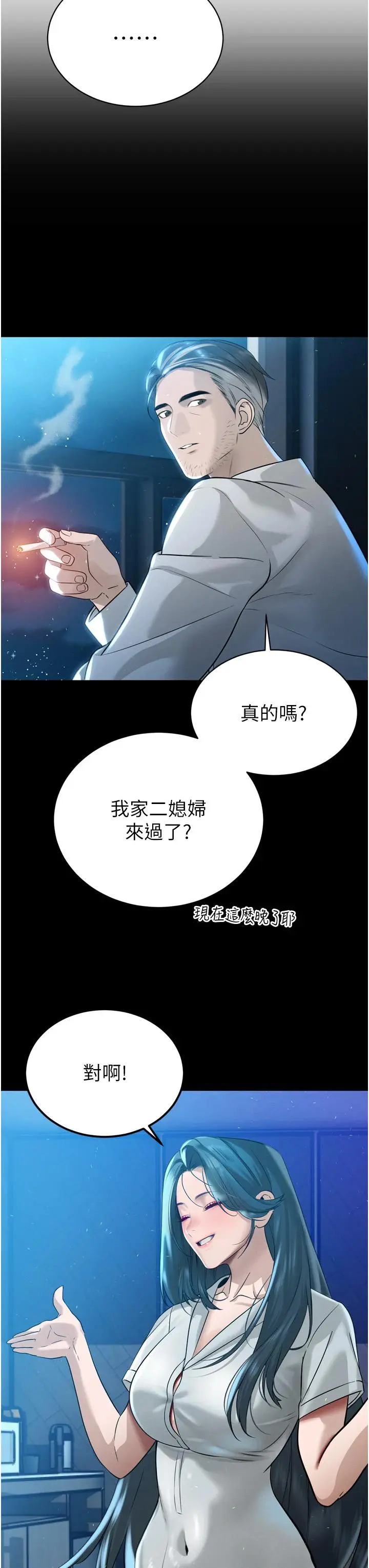 第18話  有急事來房間找我_暴君会长的娇媳们