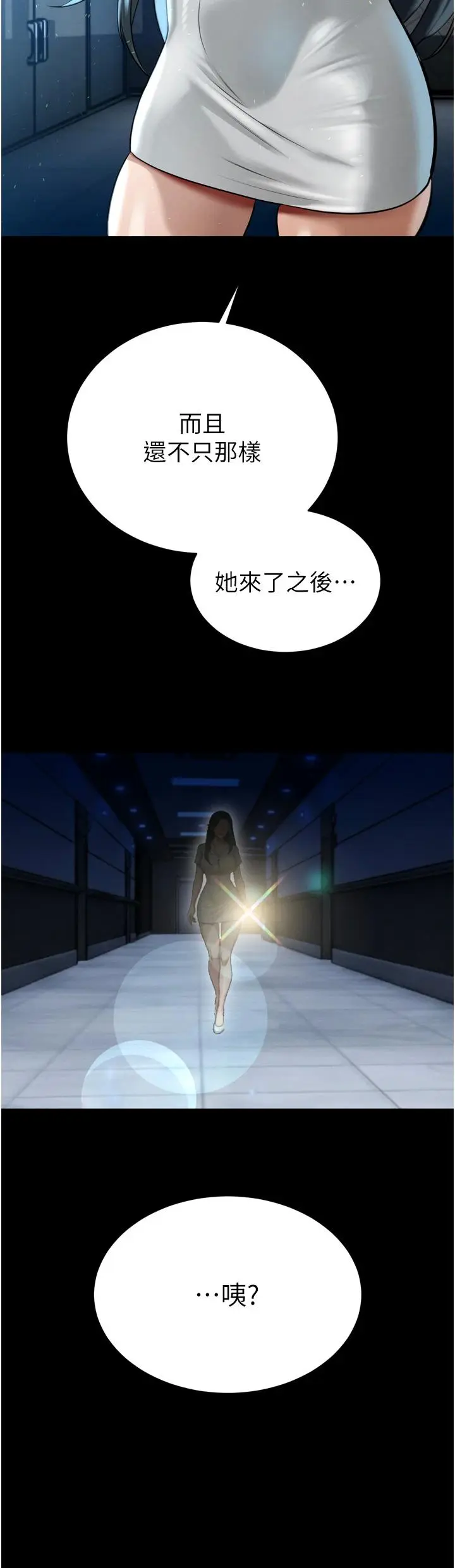 第18話  有急事來房間找我_暴君会长的娇媳们