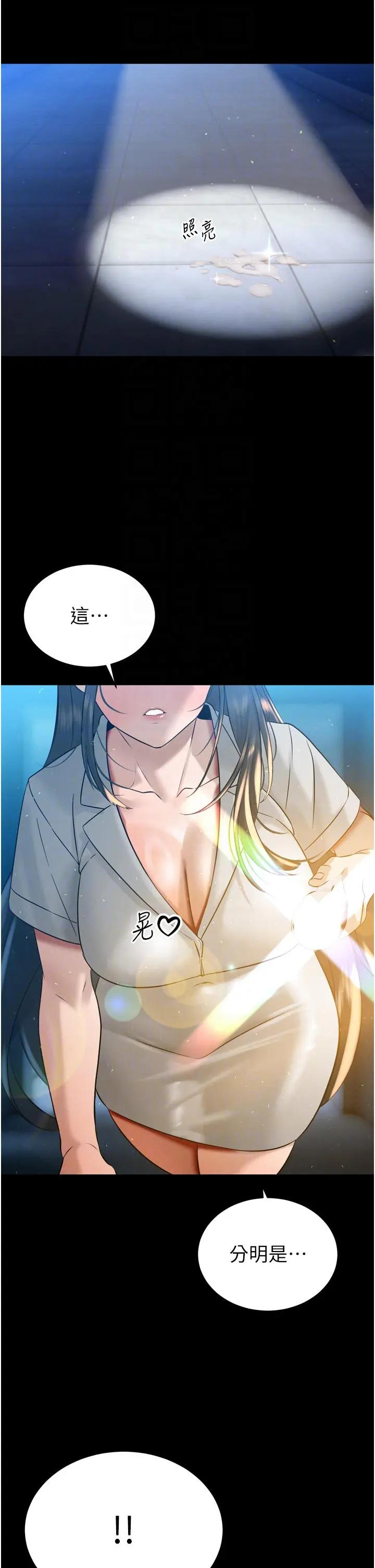 第18話  有急事來房間找我_暴君会长的娇媳们