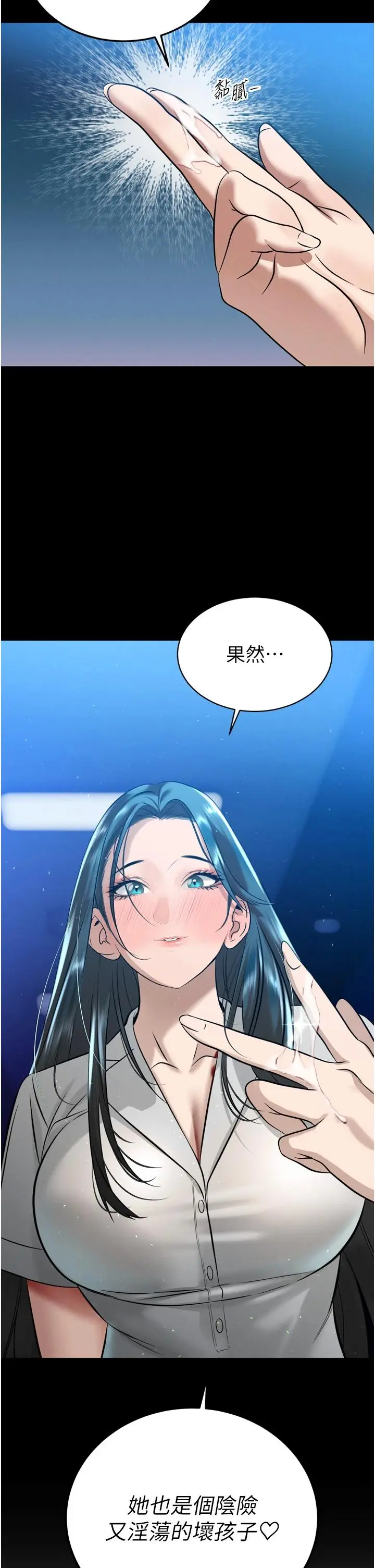 第18話  有急事來房間找我_暴君会长的娇媳们