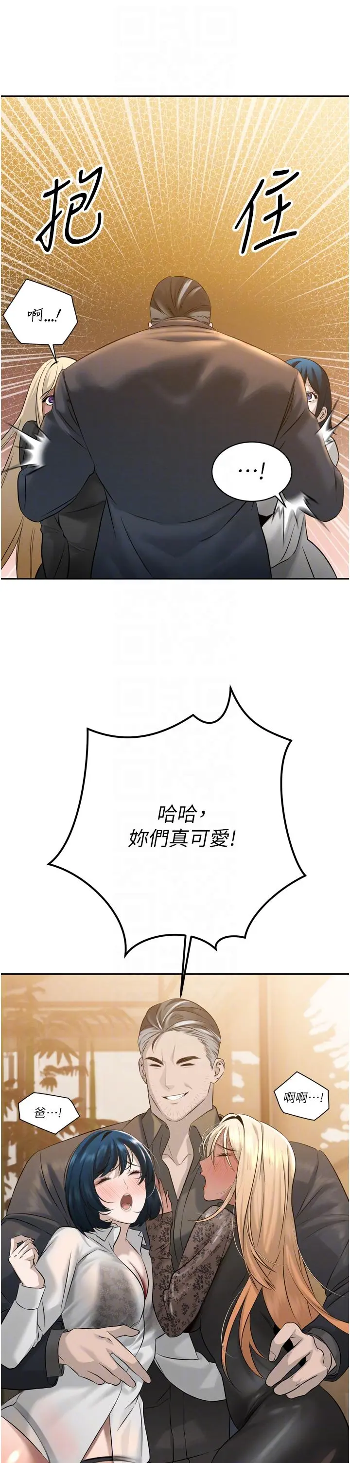 第18話  有急事來房間找我_暴君会长的娇媳们