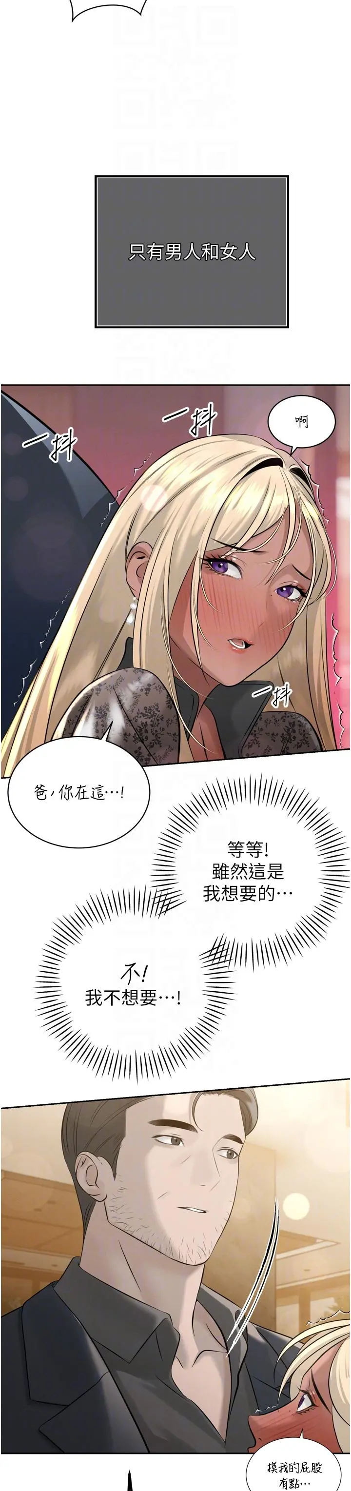 第18話  有急事來房間找我_暴君会长的娇媳们