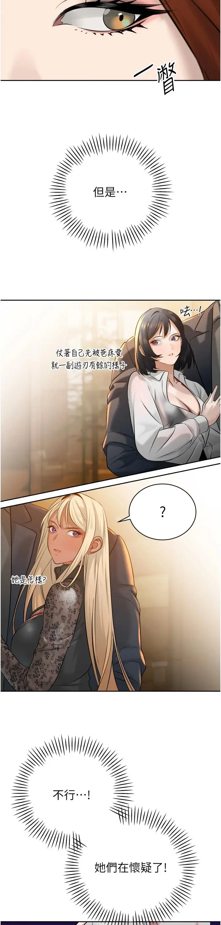 第18話  有急事來房間找我_暴君会长的娇媳们