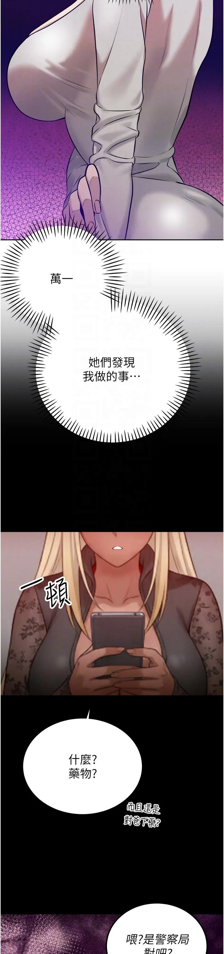 第18話  有急事來房間找我_暴君会长的娇媳们