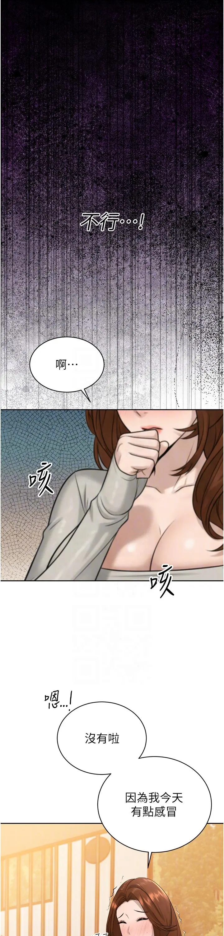 第18話  有急事來房間找我_暴君会长的娇媳们