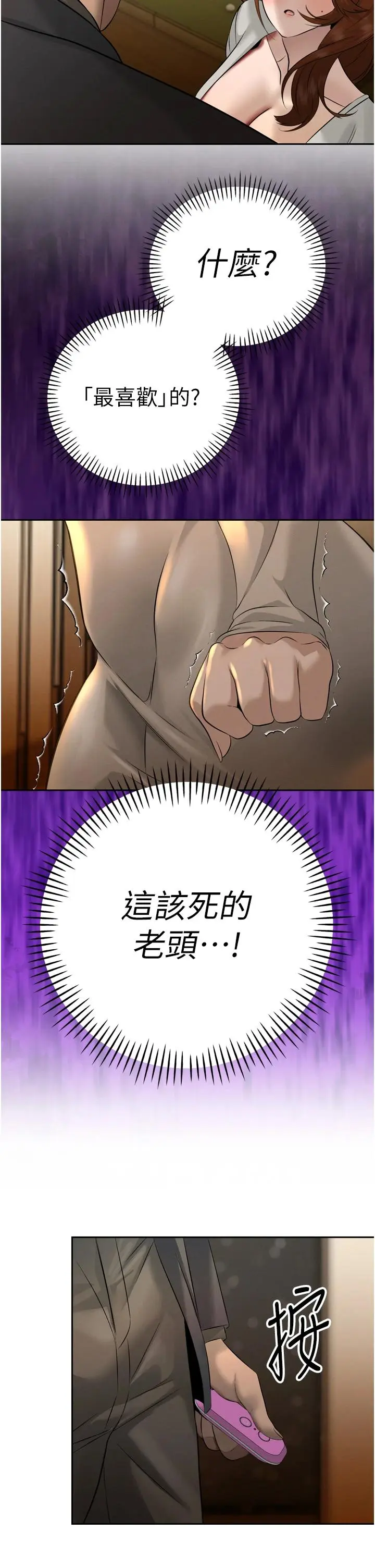 第18話  有急事來房間找我_暴君会长的娇媳们