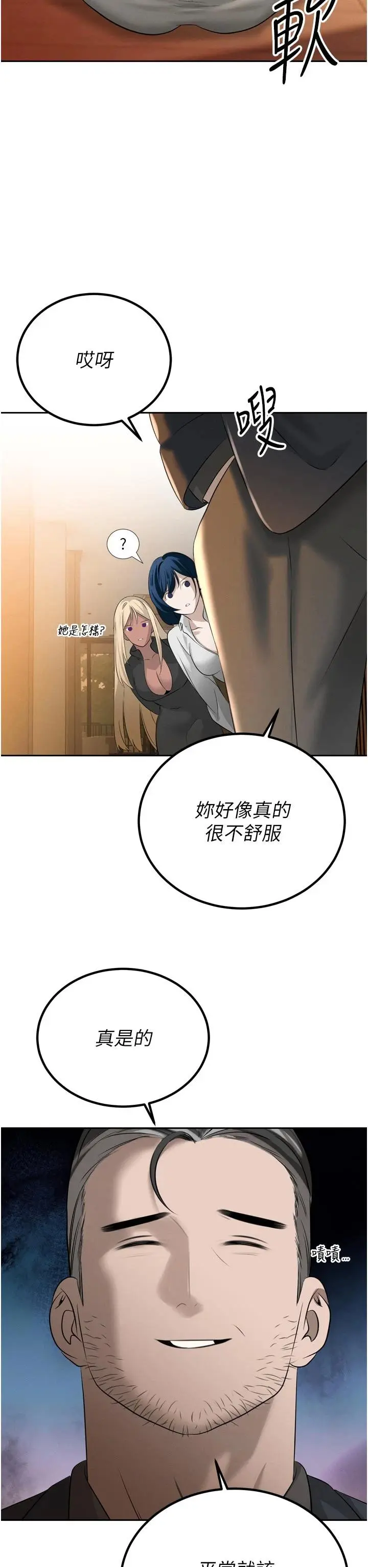 第18話  有急事來房間找我_暴君会长的娇媳们
