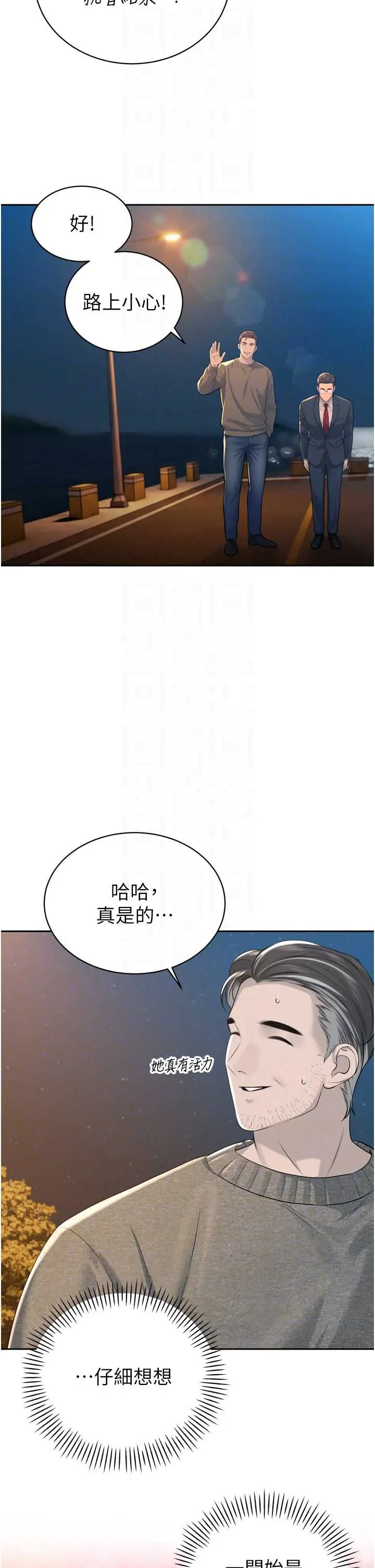 第17話  可愛的媳婦們正在等我_暴君会长的娇媳们