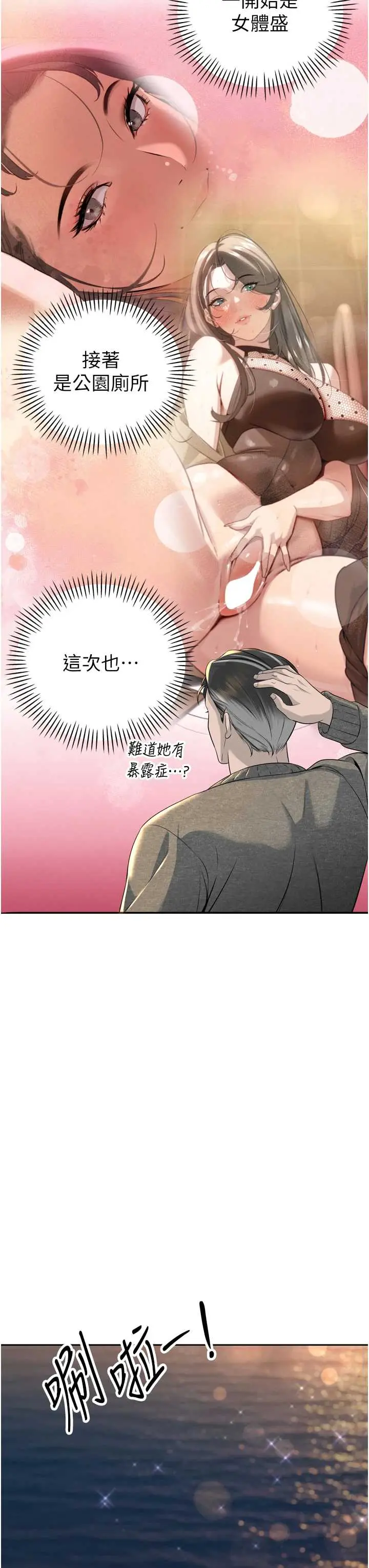 第17話  可愛的媳婦們正在等我_暴君会长的娇媳们