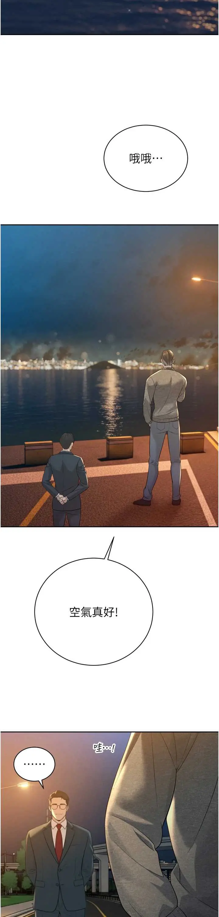 第17話  可愛的媳婦們正在等我_暴君会长的娇媳们