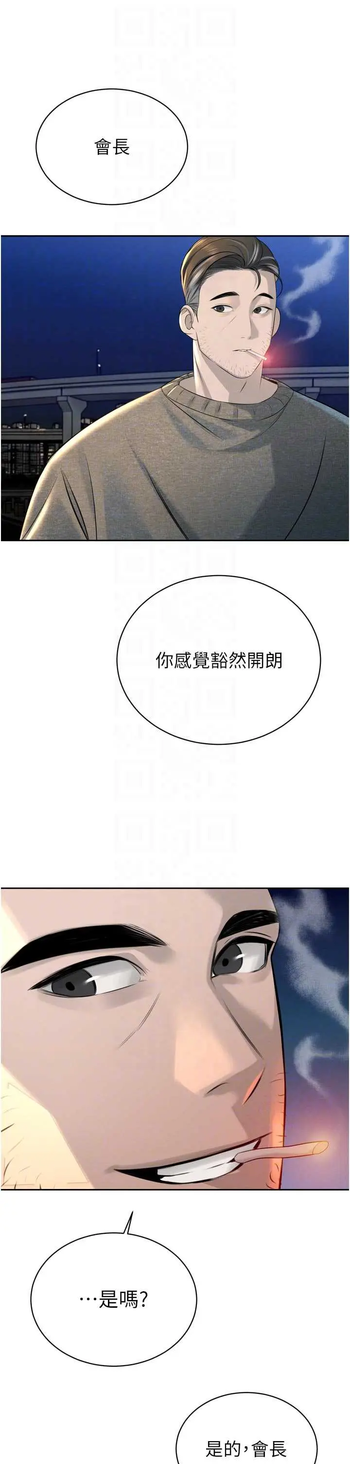 第17話  可愛的媳婦們正在等我_暴君会长的娇媳们