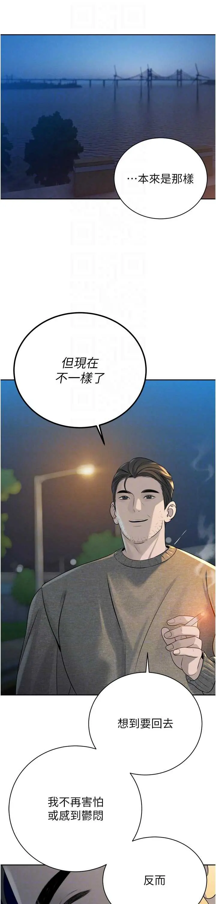 第17話  可愛的媳婦們正在等我_暴君会长的娇媳们