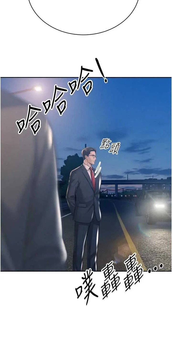 第17話  可愛的媳婦們正在等我_暴君会长的娇媳们