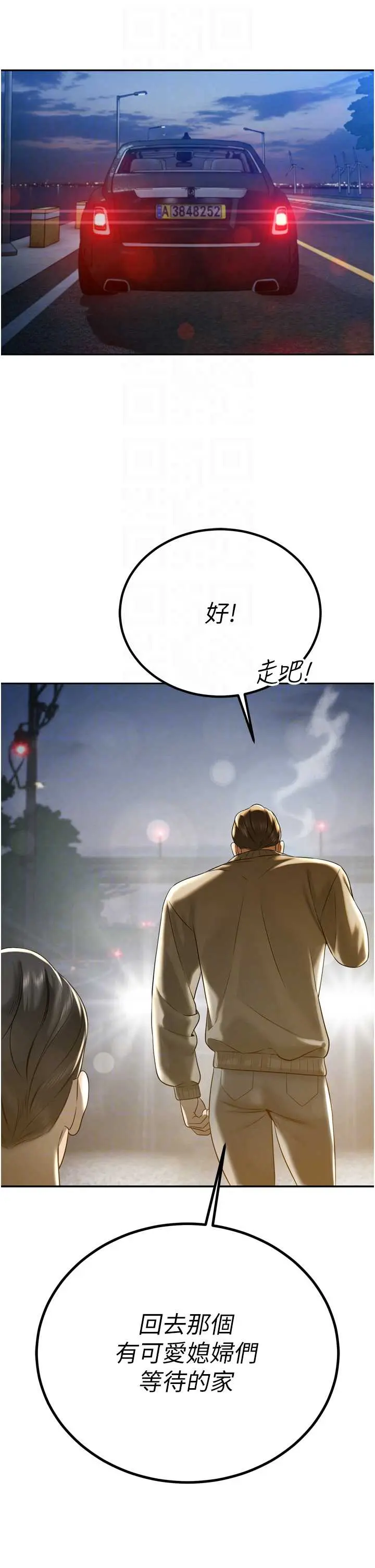 第17話  可愛的媳婦們正在等我_暴君会长的娇媳们