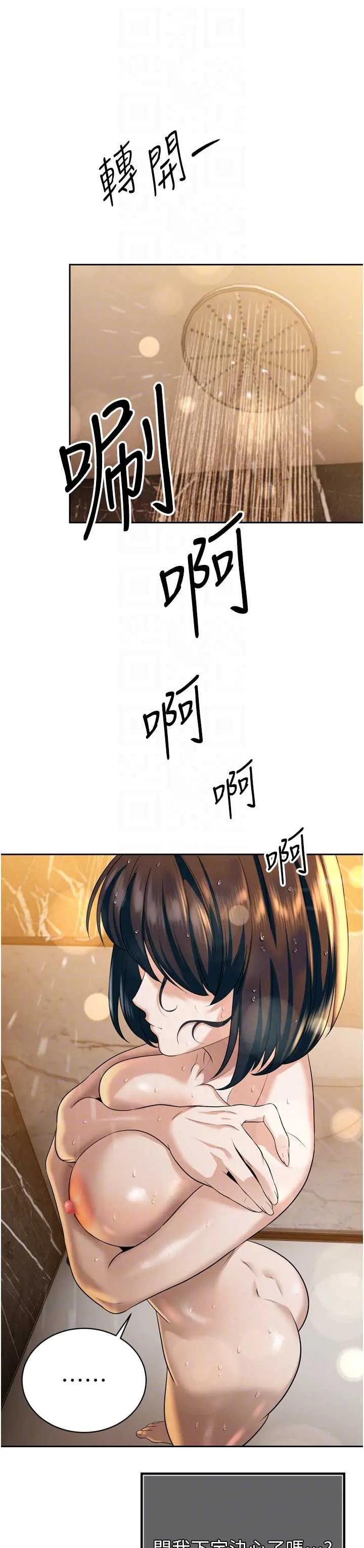 第17話  可愛的媳婦們正在等我_暴君会长的娇媳们