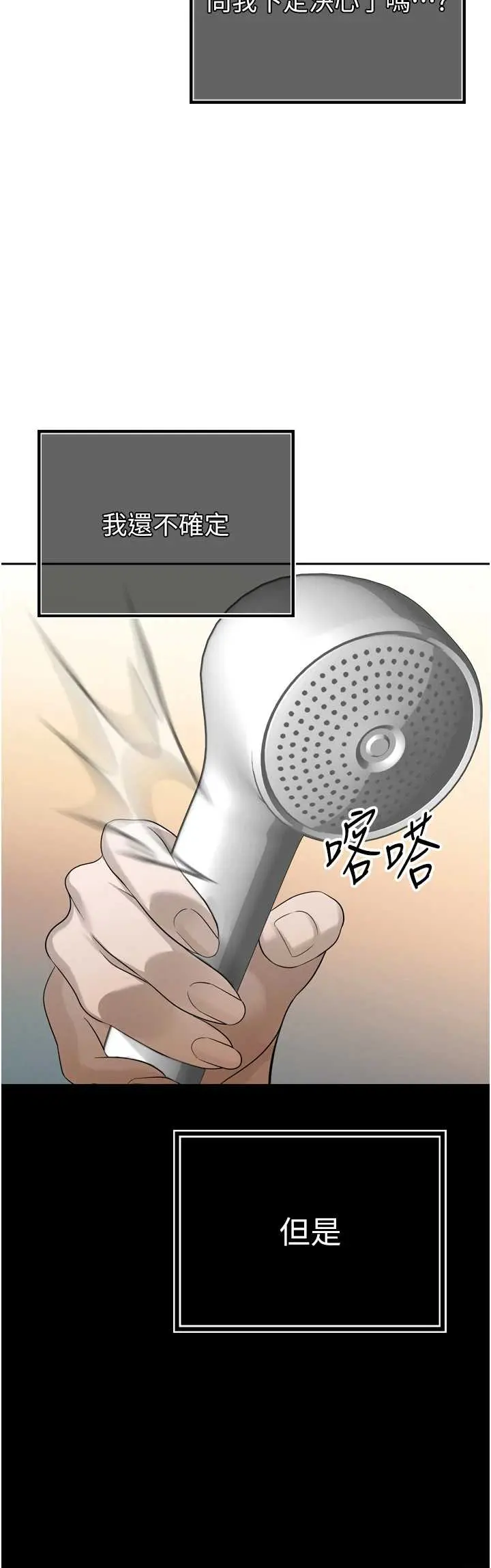 第17話  可愛的媳婦們正在等我_暴君会长的娇媳们
