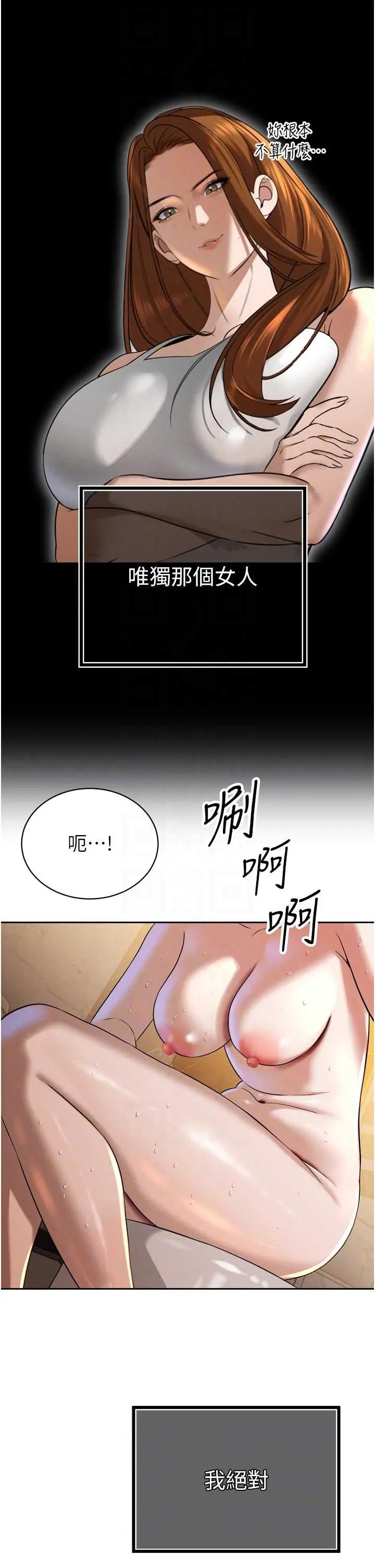 第17話  可愛的媳婦們正在等我_暴君会长的娇媳们