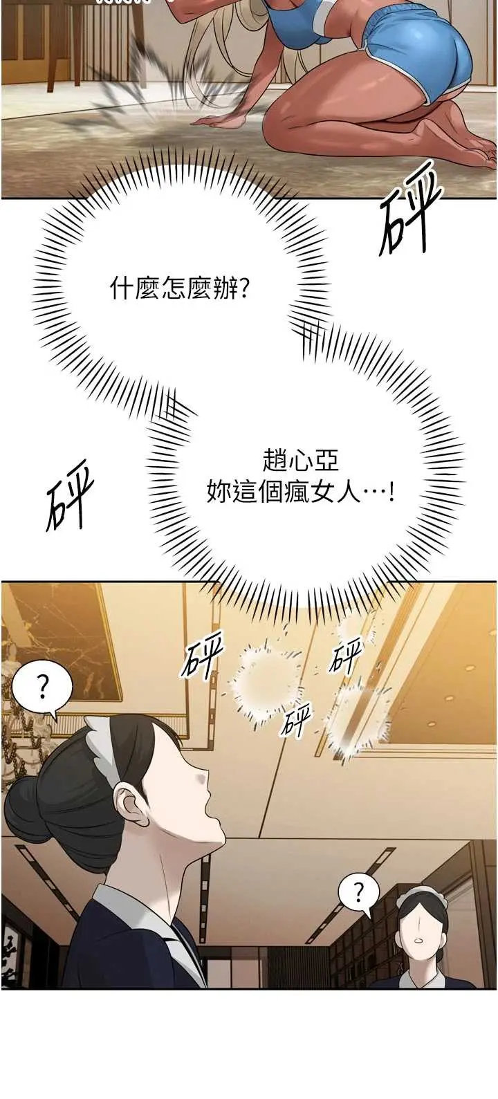 第17話  可愛的媳婦們正在等我_暴君会长的娇媳们
