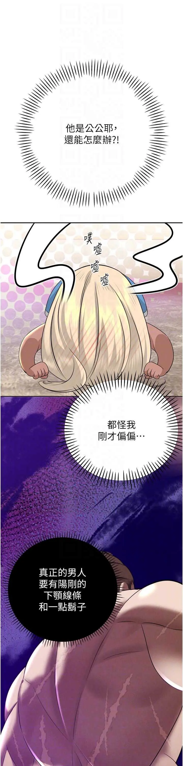 第17話  可愛的媳婦們正在等我_暴君会长的娇媳们