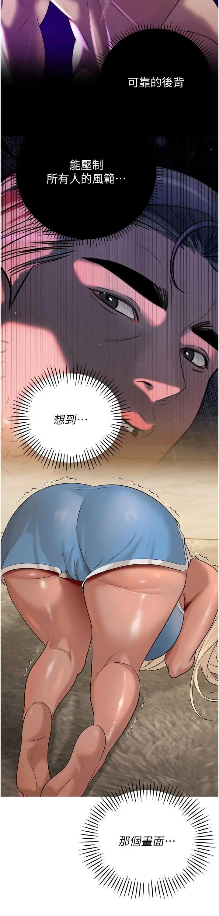 第17話  可愛的媳婦們正在等我_暴君会长的娇媳们