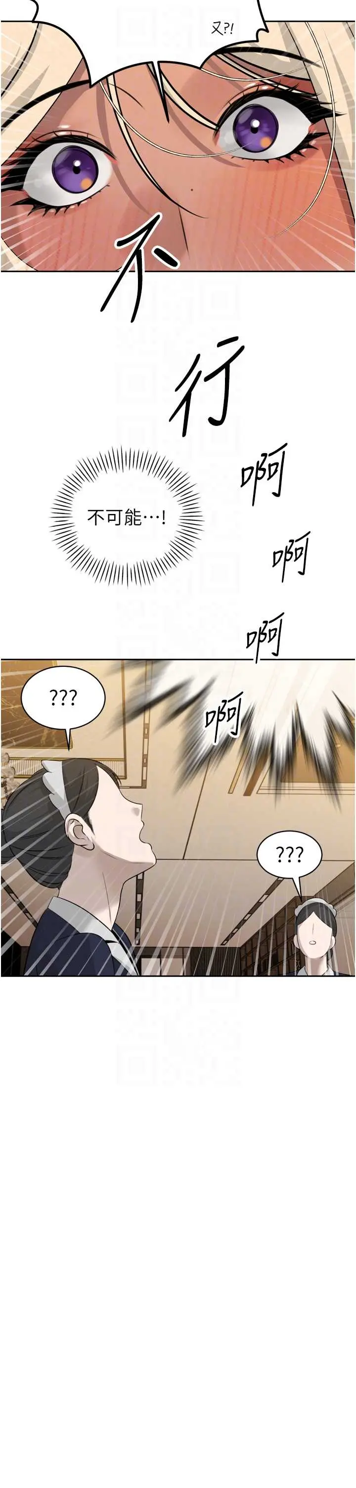 第17話  可愛的媳婦們正在等我_暴君会长的娇媳们
