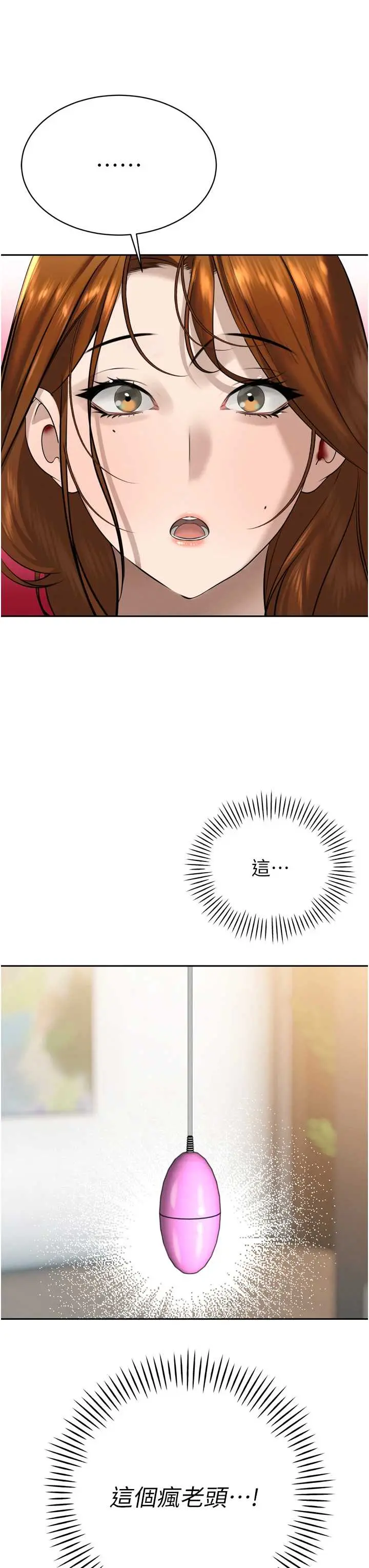 第17話  可愛的媳婦們正在等我_暴君会长的娇媳们