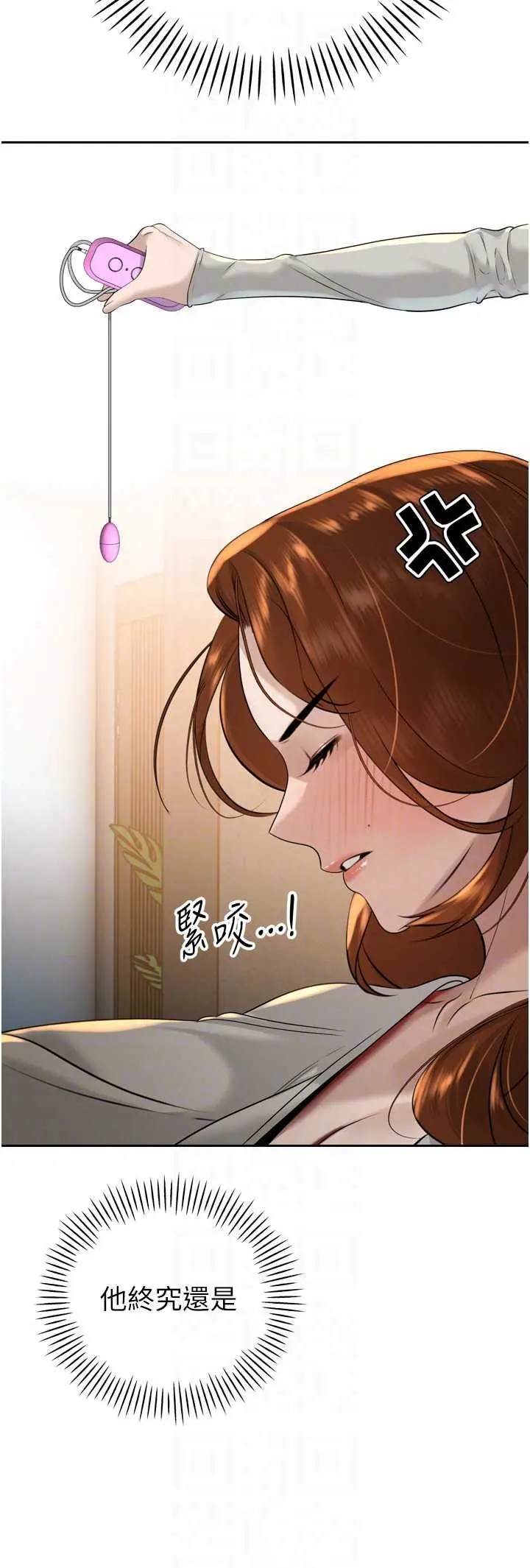 第17話  可愛的媳婦們正在等我_暴君会长的娇媳们