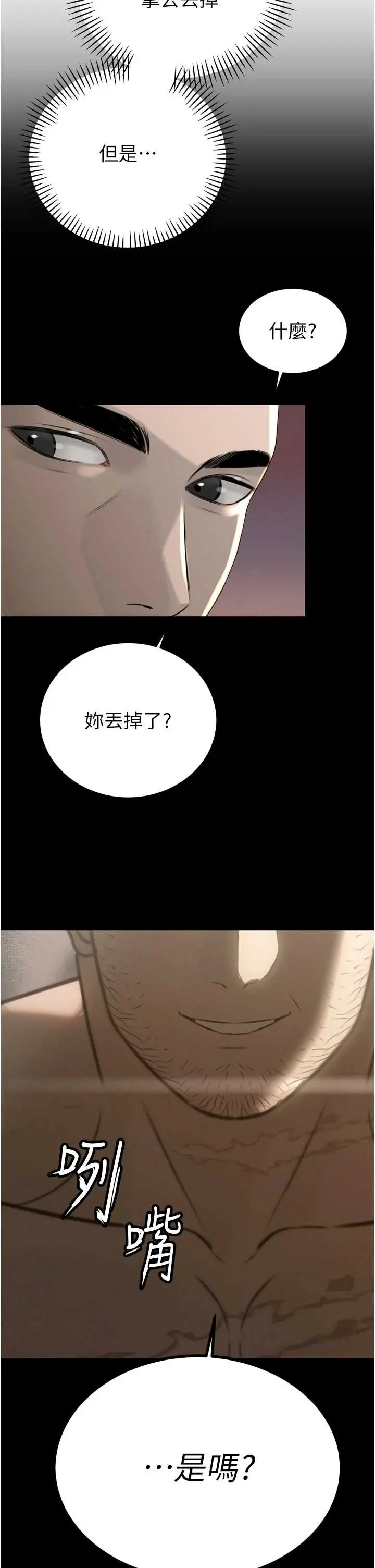 第17話  可愛的媳婦們正在等我_暴君会长的娇媳们
