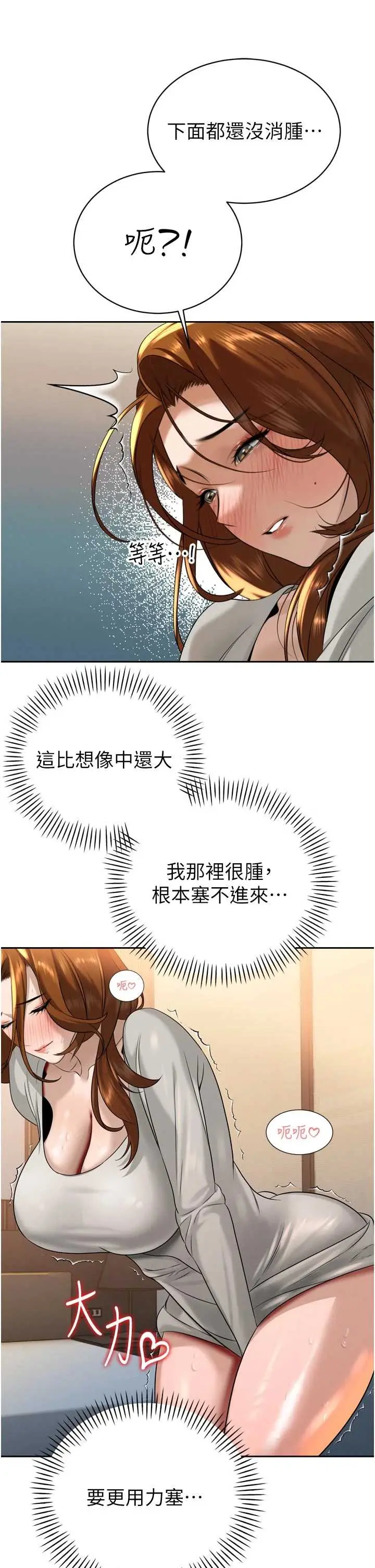 第17話  可愛的媳婦們正在等我_暴君会长的娇媳们