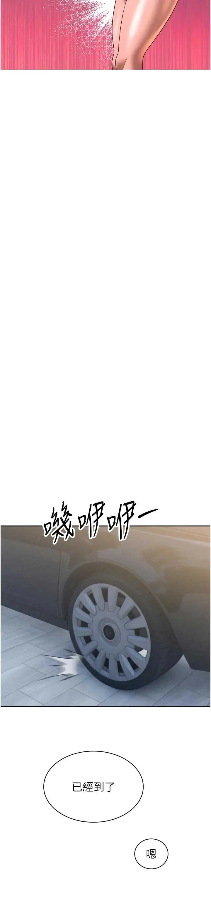 第17話  可愛的媳婦們正在等我_暴君会长的娇媳们