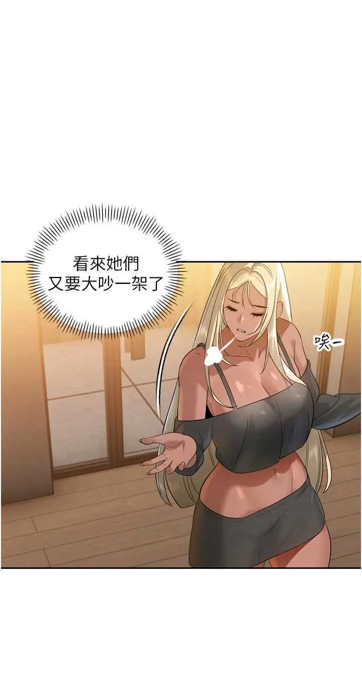 第16話  看我灌爆妳…!_暴君会长的娇媳们