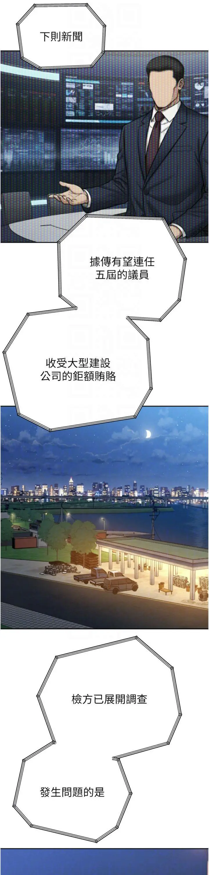 第16話  看我灌爆妳…!_暴君会长的娇媳们