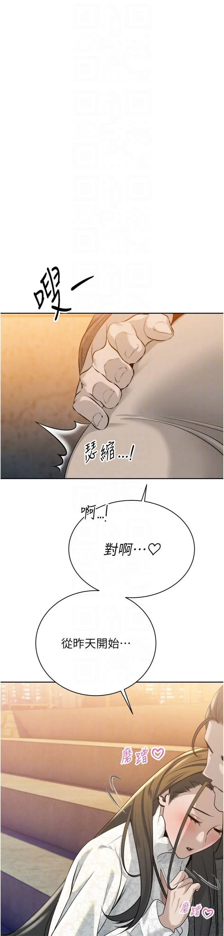 第16話  看我灌爆妳…!_暴君会长的娇媳们