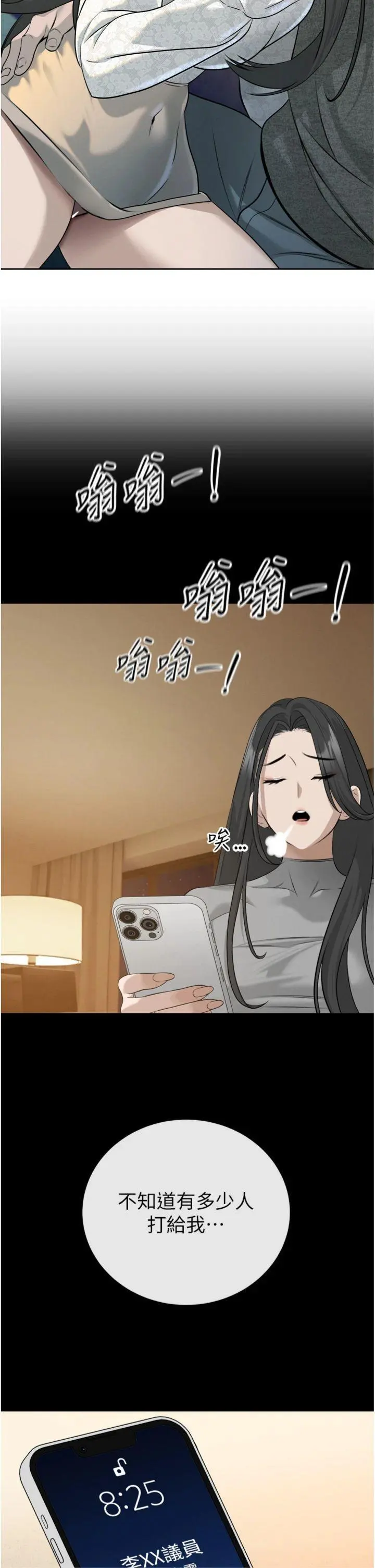 第16話  看我灌爆妳…!_暴君会长的娇媳们