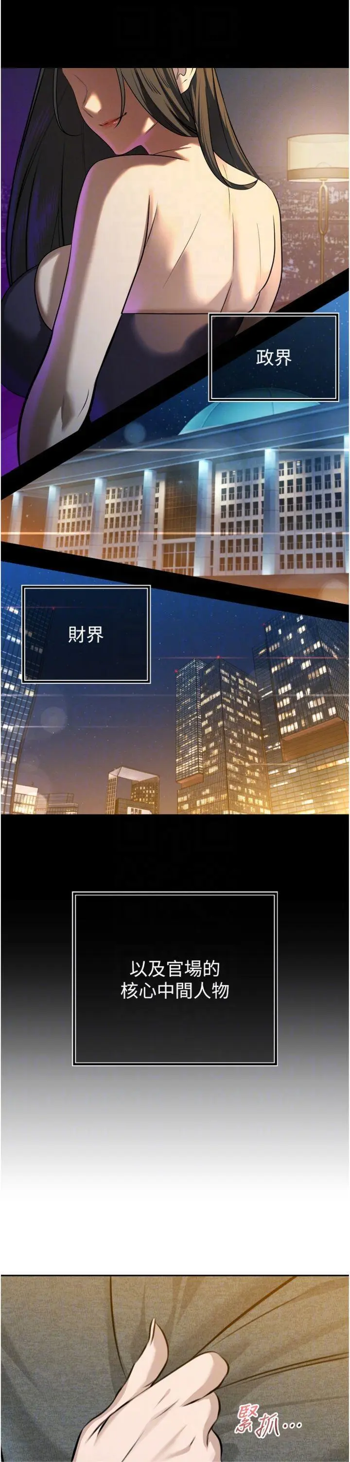 第16話  看我灌爆妳…!_暴君会长的娇媳们