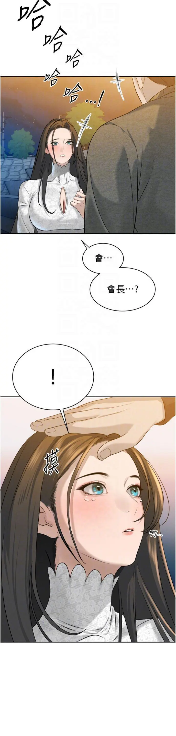 第16話  看我灌爆妳…!_暴君会长的娇媳们