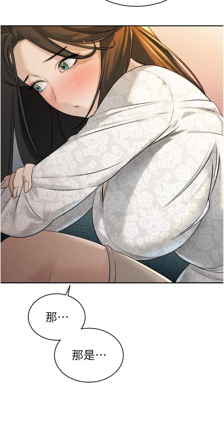 第16話  看我灌爆妳…!_暴君会长的娇媳们